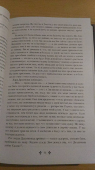 Александр Дюма: Бог располагает!