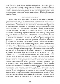 Андрей Коновалов: Фармакогнозия. Курс лекций. Учебное пособие для СПО