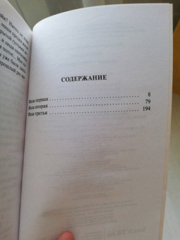 Джон Уиндем: Кракен пробуждается