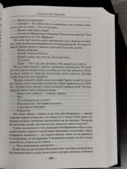 Глен Кук: Хроники Империи Ужаса. Крепость во Тьме