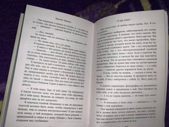 Джослин Джексон: Я иду искать