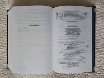 Дмитрий Скирюк: Жуга. Осенний лис