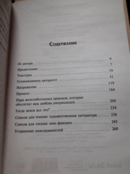 Чак Паланик: На затравку