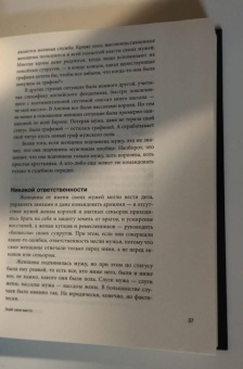 Екатерина Мишаненкова: Средневековье в юбке. Женщины эпохи Средневековья:  стереотипы и факты
