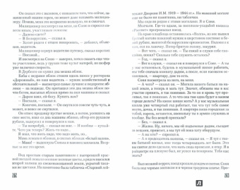 Эдуард Тополь: Игра в кино. Повести о любви. Детские рассказы