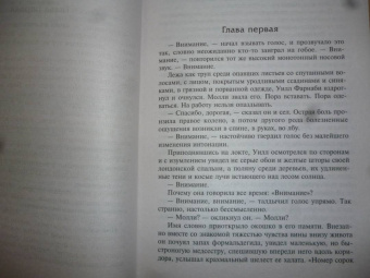 Олдос Хаксли: Остров