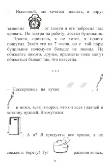 Л. Клепацкая: Растормаживание устной речи. Грубая и средняя формы афазии