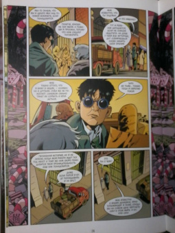 Билл Уиллингхэм: Сказки. Книга 8