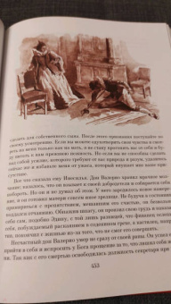 Ален-Рене Лесаж: Похождения Жиль Бласа из Сантильяны