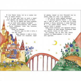 Сказки разных народов