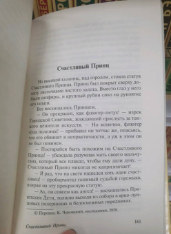 Оскар Уайльд: Кентервильское привидение. Сборник