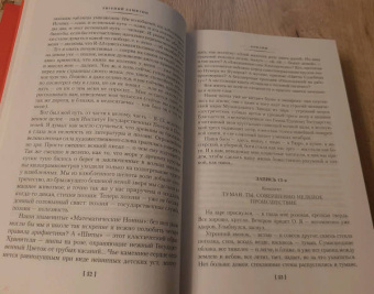 Евгений Замятин: Мы. Бич Божий. Романы, повести, рассказы, сказки