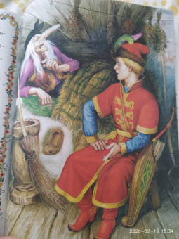 Баба-яга и Кощей Бессмертный