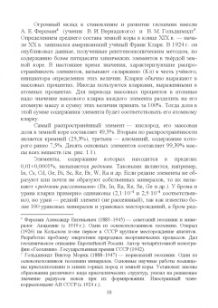 Вадим Кириллов: Неорганическая химия. Свойства элементов и их соединений. Учебник