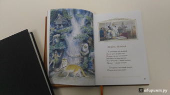 Александр Пушкин: Руслан и Людмила