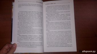 Игорь Прокопенко: Код бессмертия. Правда и мифы о вечной жизни