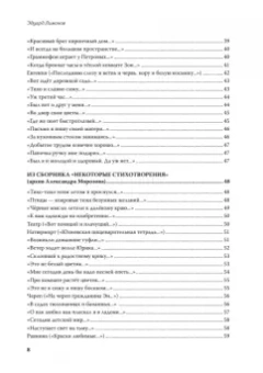 Эдуард Лимонов: Полное собрание стихотворений и поэм. В 4 томах. Том 1