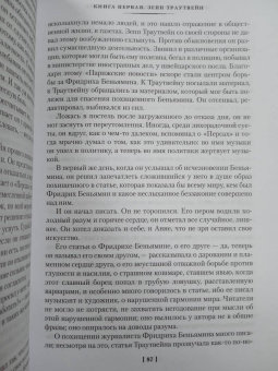 Лион Фейхтвангер: Зал ожидания. Книга 3. Изгнание