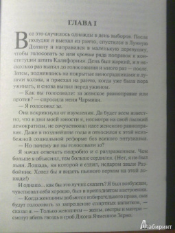 Джек Лондон: Джон Ячменное Зерно. Рассказы разных лет