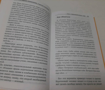 Михаил Бородянский: 8 цветных психотипов для анализа личности
