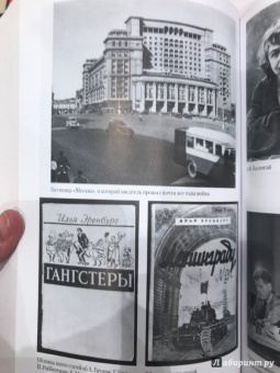 Илья Эренбург: Люди, годы, жизнь. Тревога за будущее