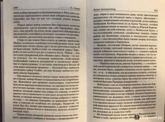 Генри О.: Собрание сочинений в 6-ти томах. Том 5. Дороги судьбы. Всего понемножку. Под лежачий камень