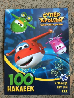 Команда друзей