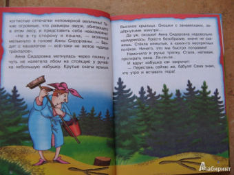 Николай Темкин: Там ступа с Бабою Ягой