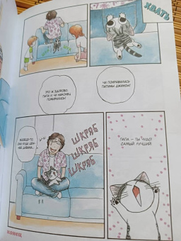 Конами Каната: Милый дом Чи. Книга 1