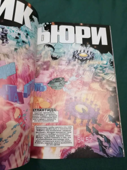 Джеймс Робинсон: Ник Фьюри. Операции под прикрытием