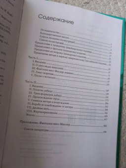Карл Юнг: Символы трансформации