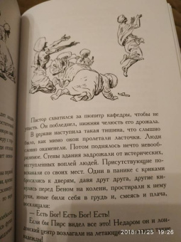 Александр Беляев: Человек, нашедший свое лицо. Ариэль
