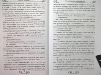 Евгения Телицына: Стихийный мир. Принявшая себя
