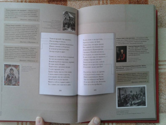 Гавриил Державин: Стихотворения 1774–1816 гг. Подробный иллюстрированный комментарий