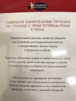 Вадим Сингаевский: Прогулки по Москве