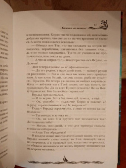 Ролдугина, Богданов, Осколкова: Босиком по волнам