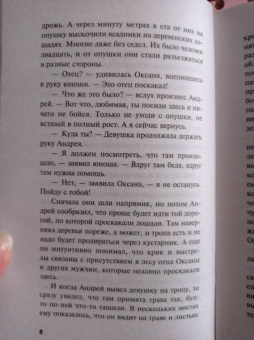 Александр Тамоников: Боевые асы наркома
