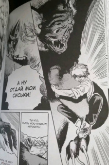 Тацуки Фудзимото: Человек-бензопила. Книга 1. Пес и бензопила. Бензопила против нетопыря