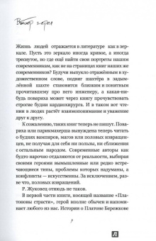 Руслан Жуковец: Что-нибудь для Бога