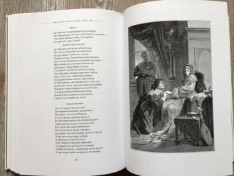 Фридрих Шиллер: Валленштейн. Драматическая поэма