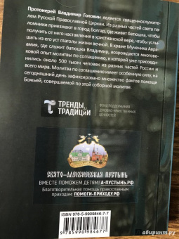 Владимир Протоиерей: Батюшкины уроки