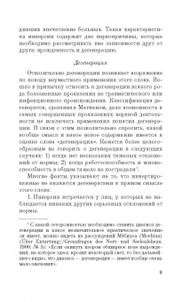 Зигмунд Фрейд: Очерки по психологии сексуальности