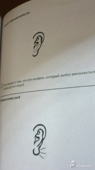 Вера Надеждина: Нумерология и хиромантия