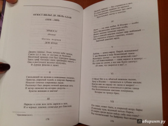 Михаил Яснов: Избранные переводы