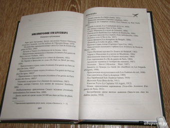 Луи Буссенар: Тайны доктора Синтеза. Десять тысяч лет среди льдов