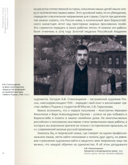 Тихая наша Родина