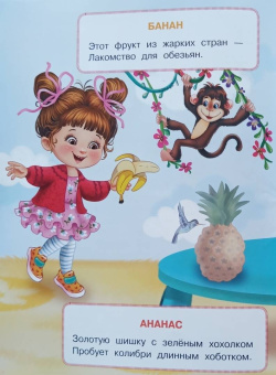 Ирина Шестакова: Овощи и фрукты