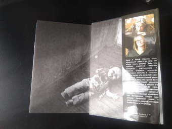 Бёрлинд, Бёрлинд: Чёрная заря