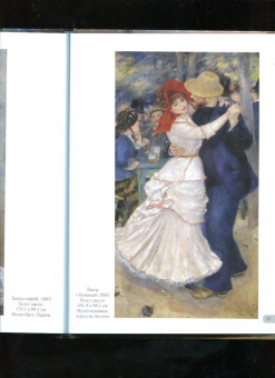 Ренуар. Лучшие картины