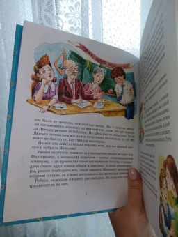 Лия Гераскина: Возвращение в Страну невыученных уроков